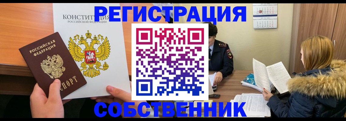 прописка для военкомата в Топках